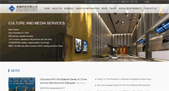 Desktop Screenshot of en.nanhaicorp.com